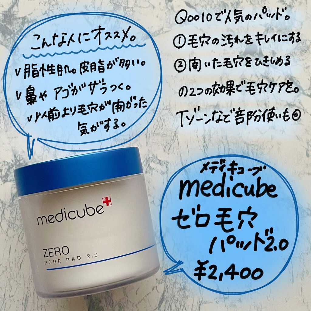 ヘルプミー! ダクトパッド/One-day's you/トナーパッドを使ったクチコミ（3枚目）