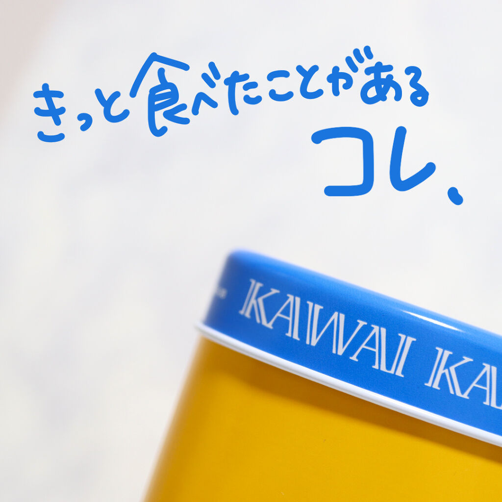 カワイ肝油ドロップS(医薬品)/河合製薬/その他を使ったクチコミ（3枚目）