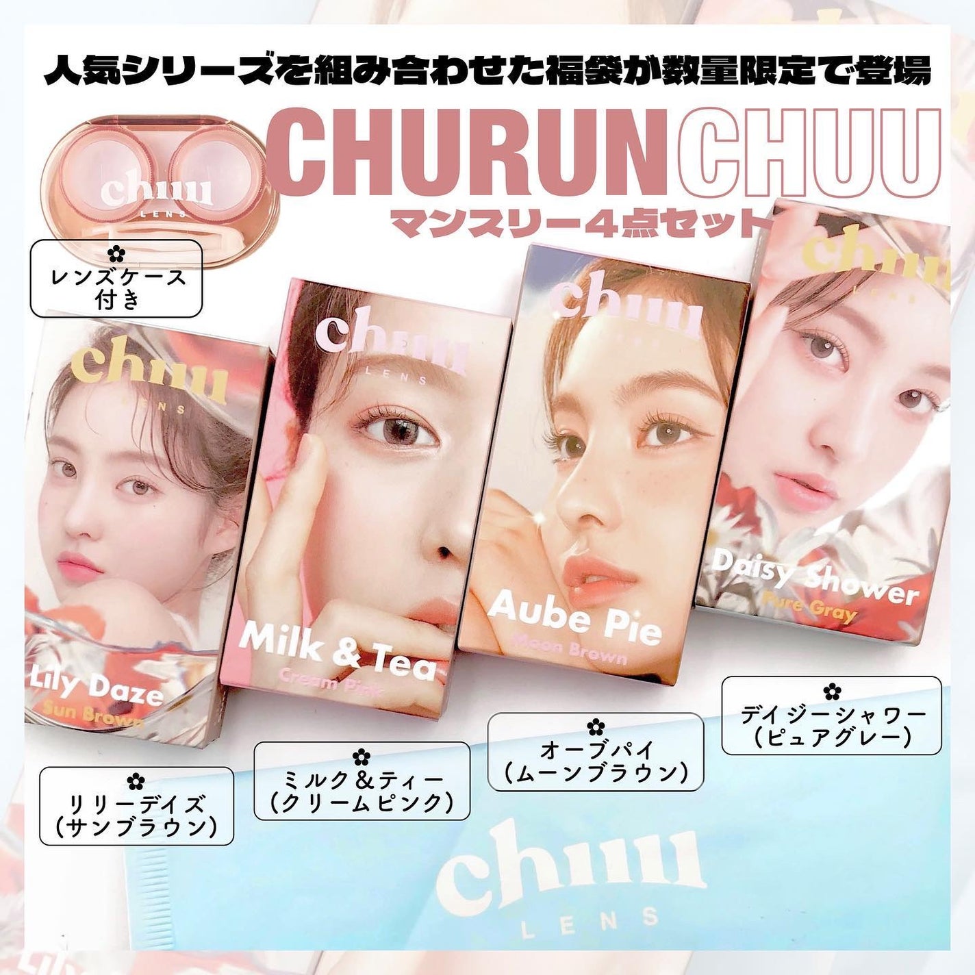 chuuLENS Milk&Tea 1day/chuu LENS/ワンデー(1DAY)カラコンを使ったクチコミ(2枚目)