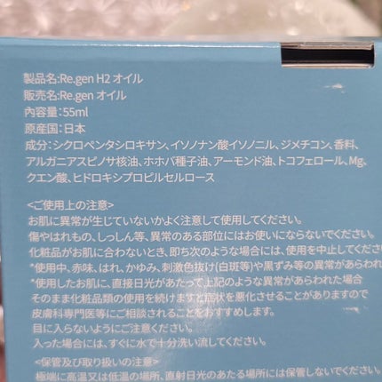 ðãªãªããã¯ã£ãŽãŒð on LIPS ãâçŽæ åã¢ã³ããµããŒååREGENH2ãªã€ã«ã55mlããå®¶ã§..ãïŒ7æç®ïŒ