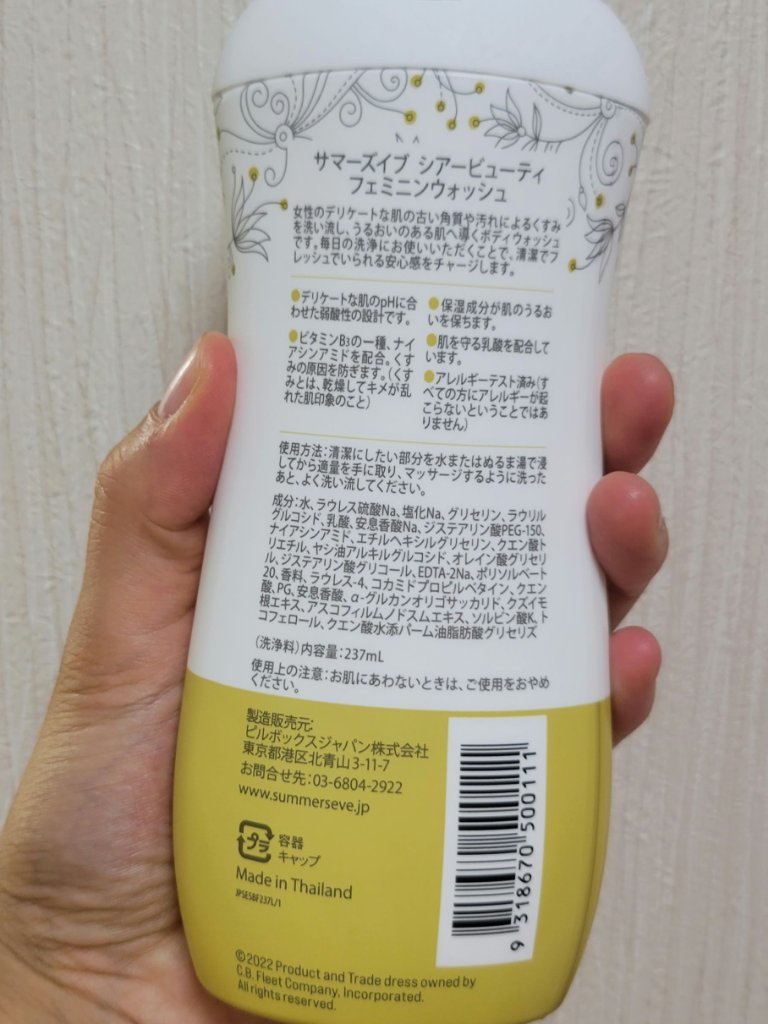 フェミニンウォッシュ マルチベネフィット デイリーバランス/Summer's Eve(サマーズイブ)/デリケートゾーンケアを使ったクチコミ（3枚目）