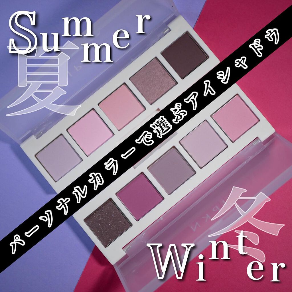 イプクン パーソナル ムードパレット/IPKN/アイシャドウパレットを使ったクチコミ（1枚目）