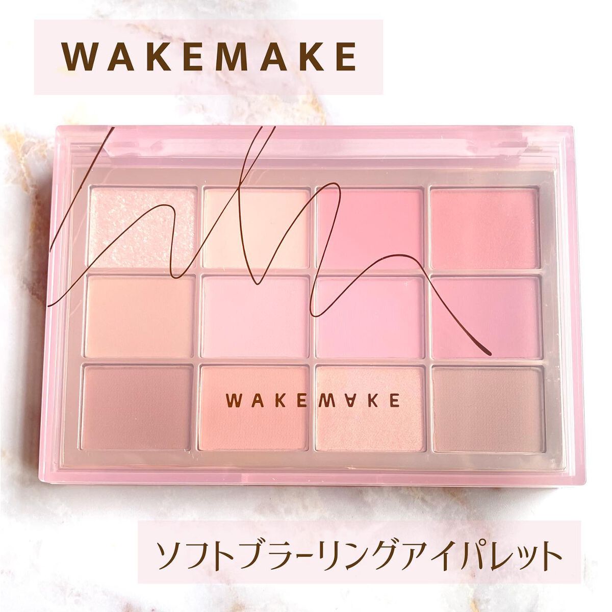 ソフトブラーリングアイパレット/wakemake/アイシャドウパレットを使ったクチコミ（2枚目）