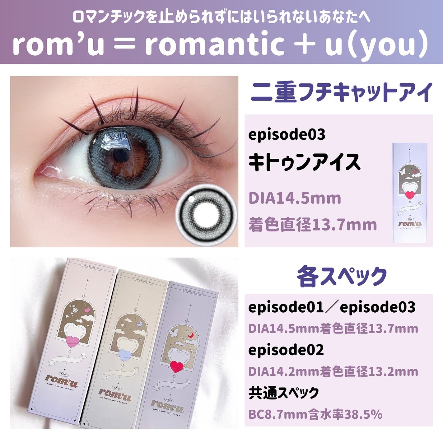 rom’u(ロミュ) 1day episode01/rom'u/ワンデー(1DAY)カラコンを使ったクチコミ(6枚目)