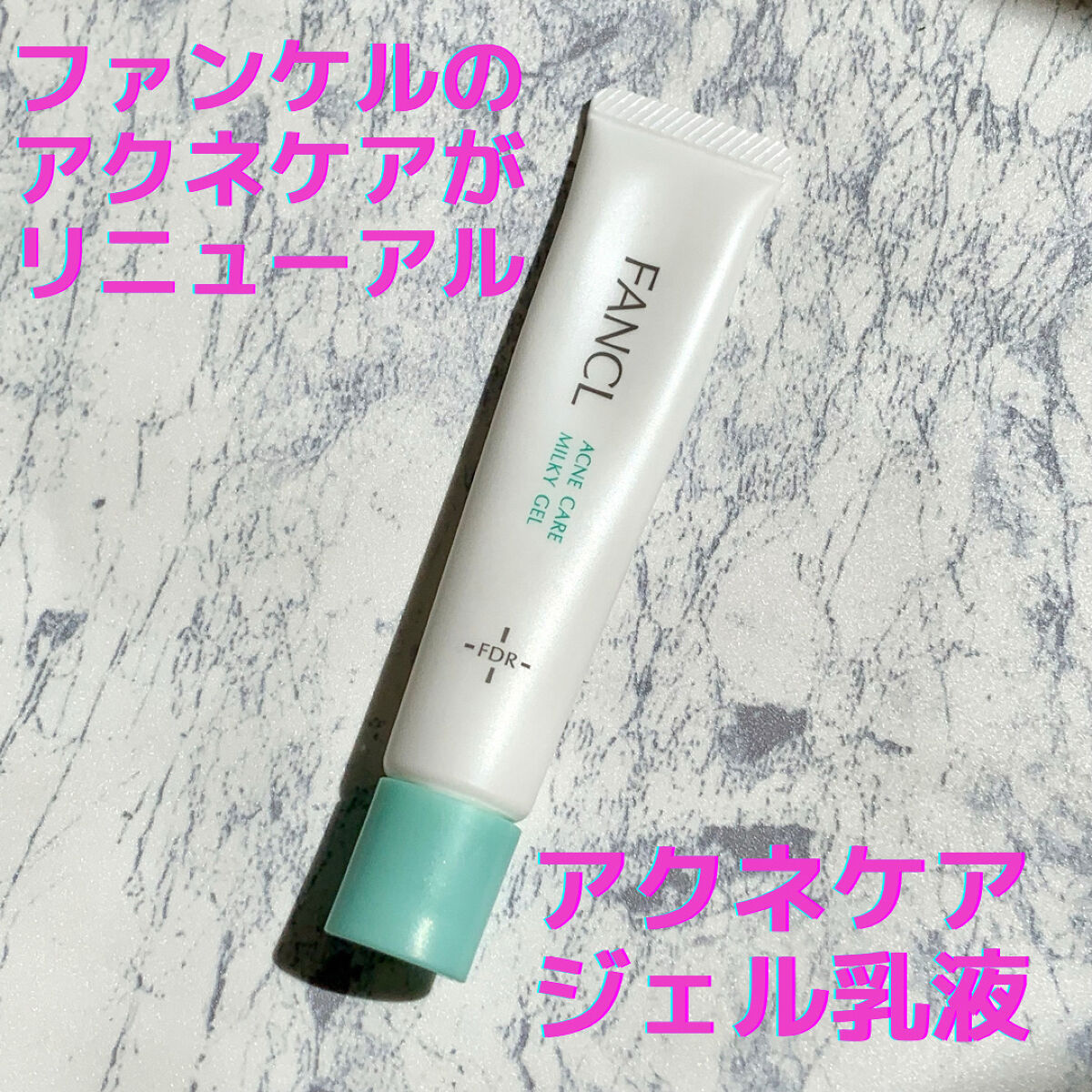 アクネケア ジェル乳液　＜医薬部外品＞/ファンケル/乳液を使ったクチコミ（1枚目）