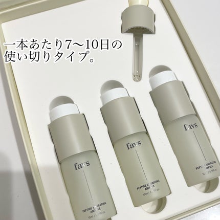 ペプチドハイドレーティングアンプル/favs/美容液を使ったクチコミ(2枚目)