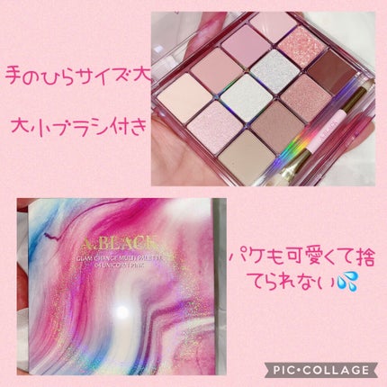 グラムチェンジマルチパレット/A.BLACK/マルチパレットを使ったクチコミ(3枚目)