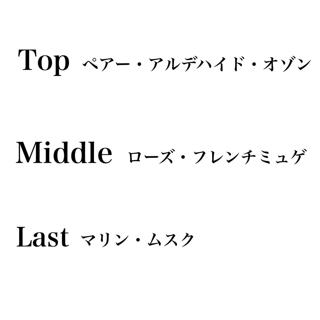 レールデュサボン センシュアルタッチ オードトワレ/レールデュサボン/香水(レディース)を使ったクチコミ（2枚目）