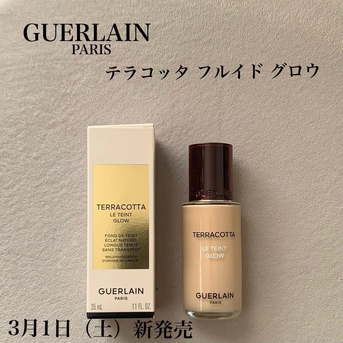 この投稿は #LIPS企画モニター_ゲラン としての投稿です。

🤍ゲラン
テラコッタ フルイド グロウ　0N
¥8,030 
🌟3月1日発売🌟

とてもサラサラとしたテクスチャー
薄膜感を感じつつもカバー力もあり、自然なツヤ肌を体験