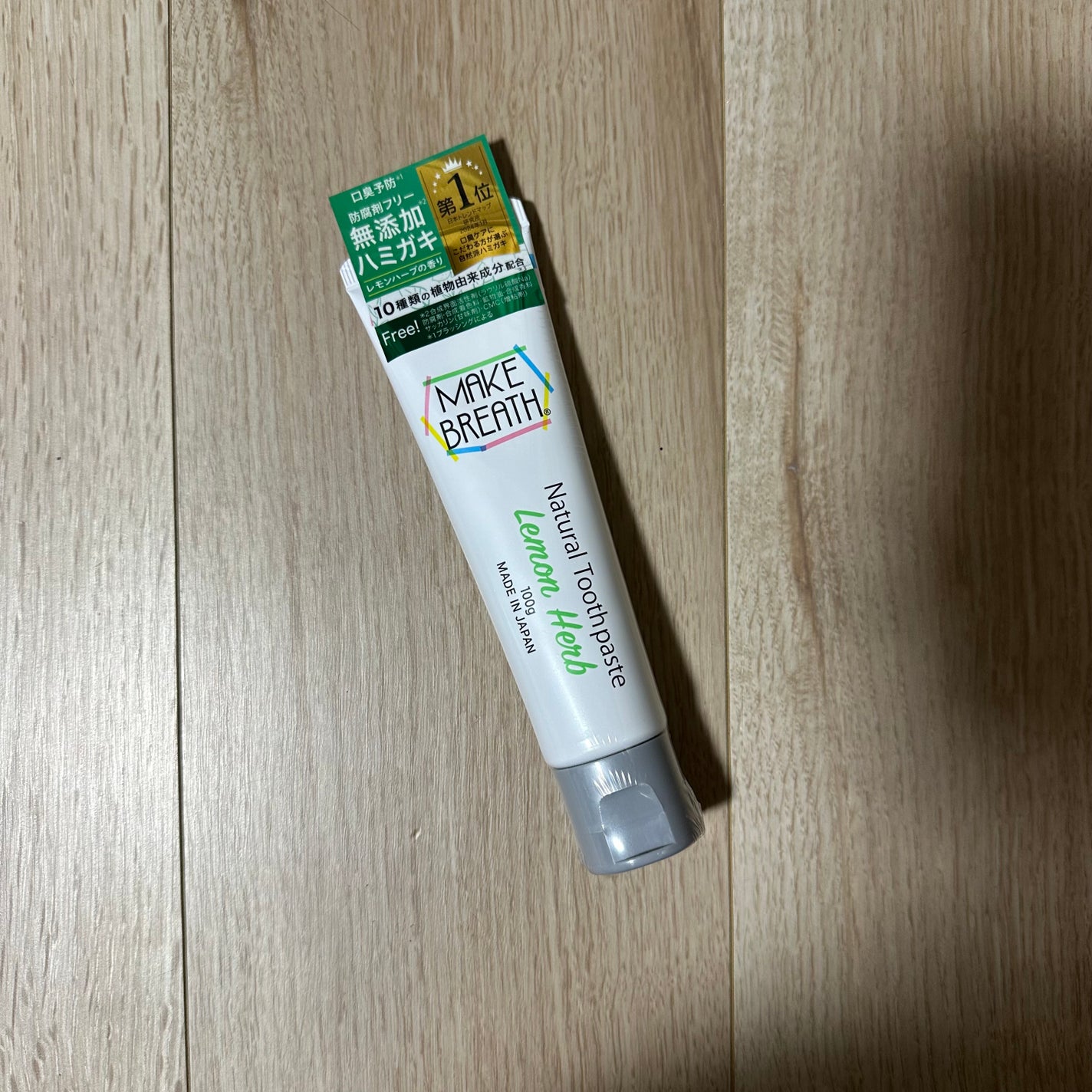 メイクブレス ハミガキ/MAKE BREATH/歯磨き粉を使ったクチコミ(1枚目)