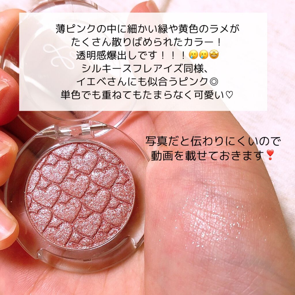 ルックアット マイアイジュエル/ETUDE/単色アイシャドウを使ったクチコミ(9枚目)