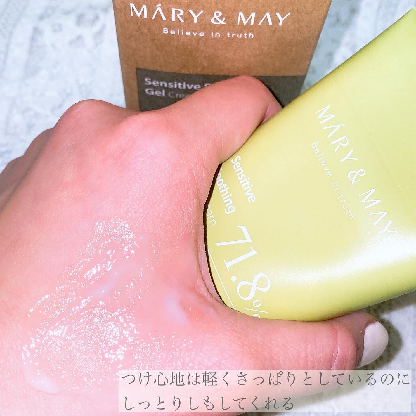 Sensitive Soothing Gel Cream/MARY&MAY/フェイスクリームを使ったクチコミ(8枚目)