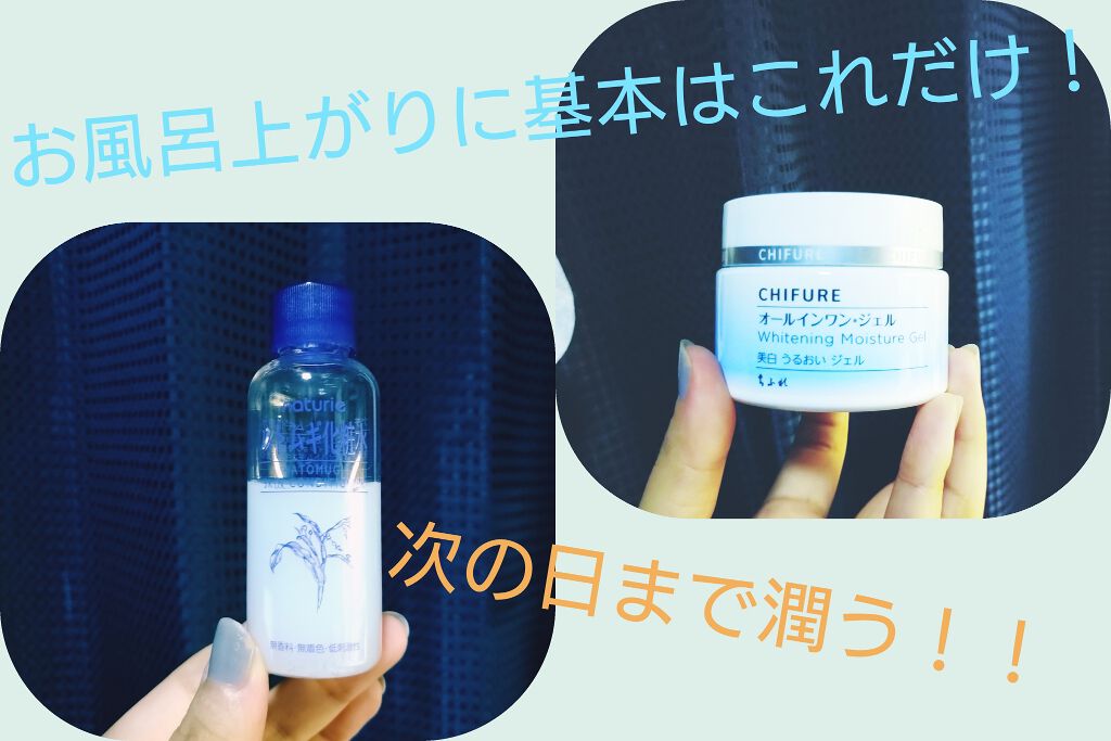 ハトムギ化粧水(ナチュリエ スキンコンディショナー R )/ナチュリエ/化粧水を使ったクチコミ(1枚目)