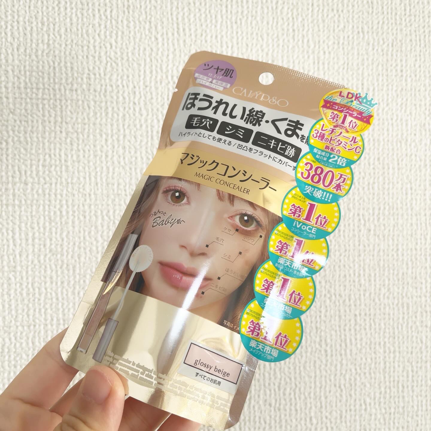 カリプソ マジックコンシーラー グロッシーベージュ/カリプソ/コンシーラーを使ったクチコミ（2枚目）