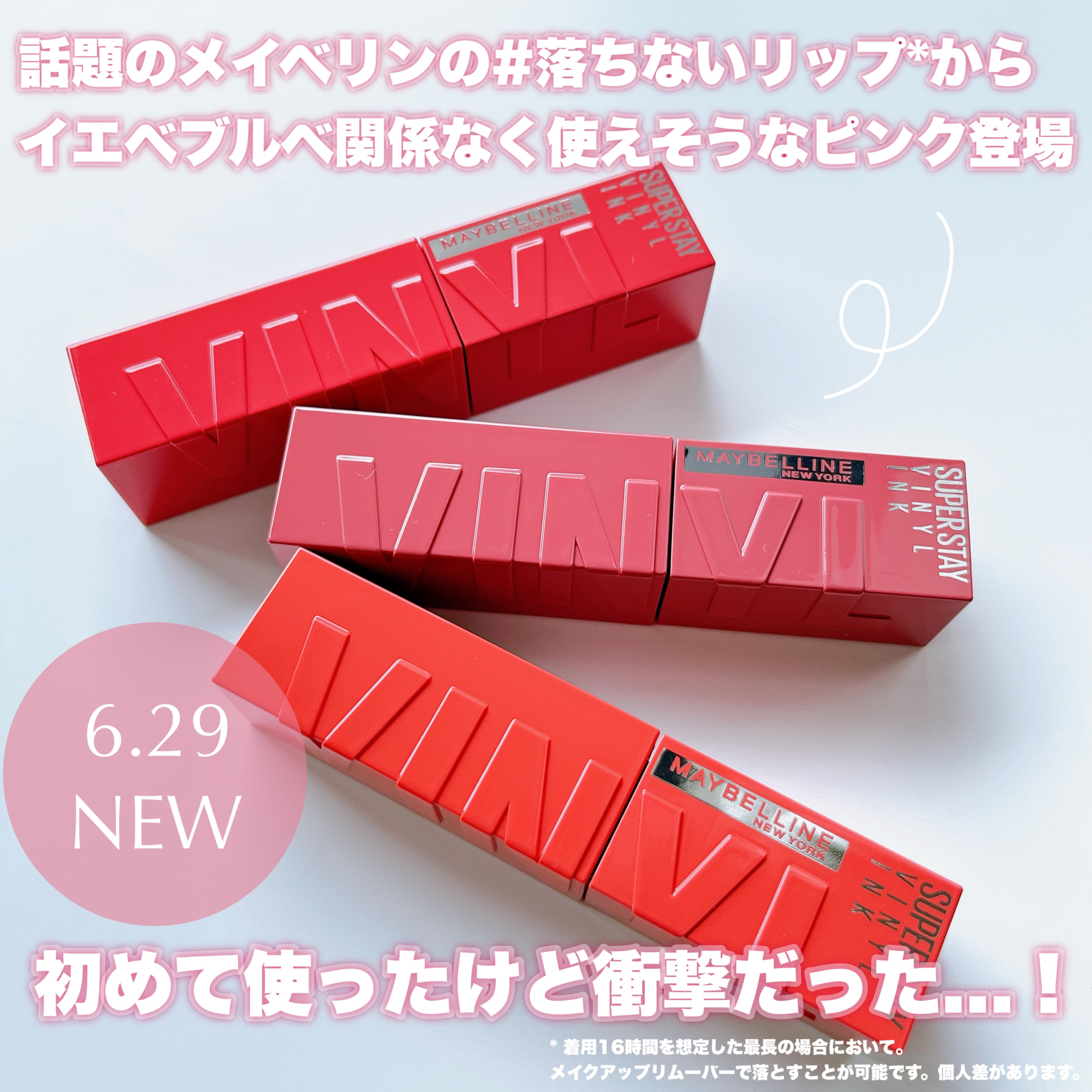 SPステイ ヴィニルインク/MAYBELLINE NEW YORK/口紅を使ったクチコミ（2枚目）