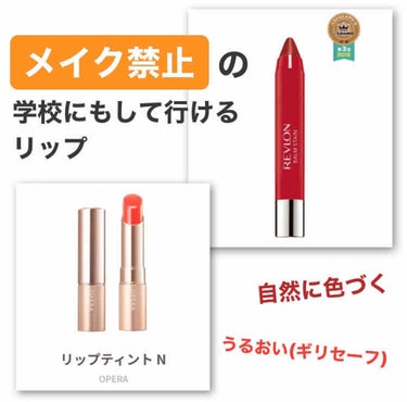 バーム ステイン 045 ロマンティック/REVLON/口紅を使ったクチコミ（1枚目）