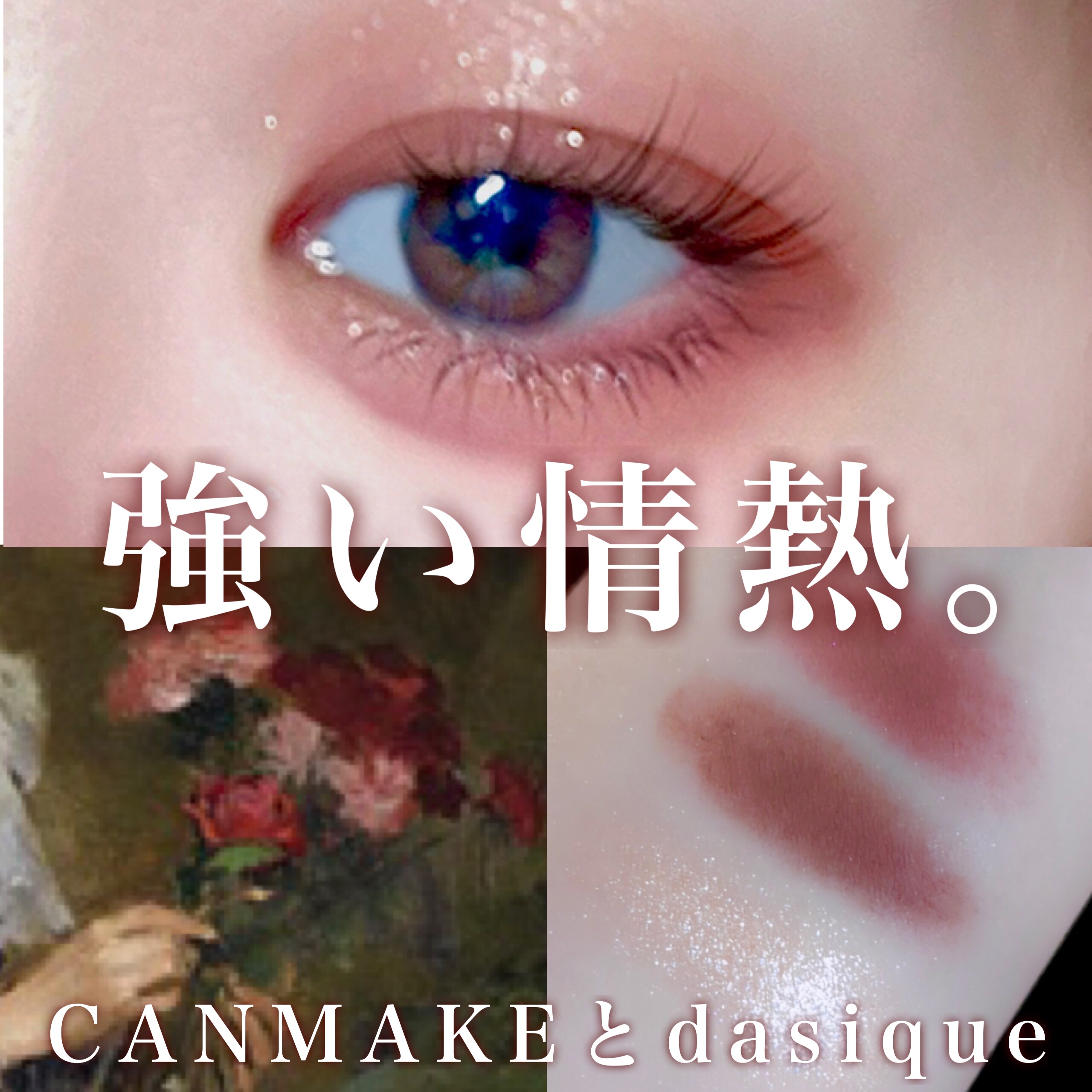 シャドウパレット/dasique/アイシャドウパレットを使ったクチコミ（1枚目）