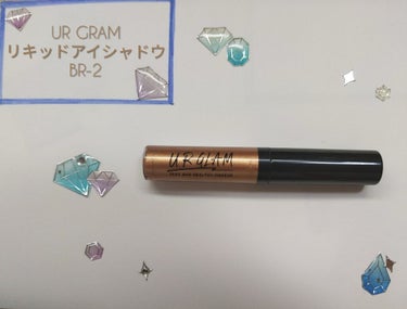 UR GLAM　LIQUID EYESHADOW/U R GLAM/リキッドアイシャドウを使ったクチコミ（1枚目）