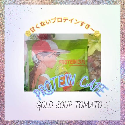 ゴールドスープトマト/プロテインカフェ/プロテインバーを使ったクチコミ(1枚目)