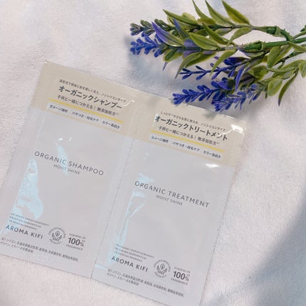 オーガニックシャンプー/トリートメント<モイストシャイン>/AROMA KIFI/市販シャンプーを使ったクチコミ(1枚目)