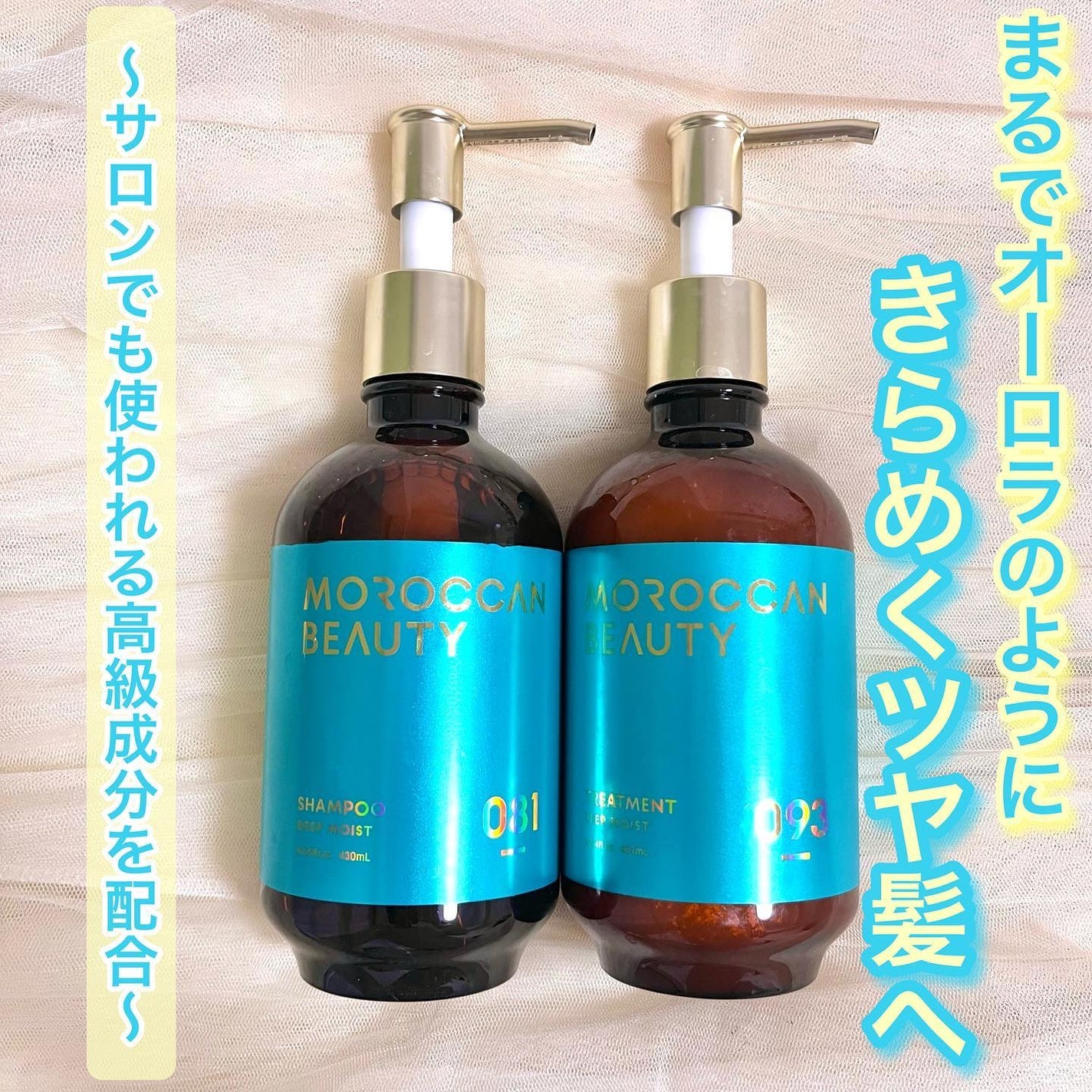 ディープモイスト シャンプー/ ヘアトリートメント/モロッカンビューティ/市販シャンプーを使ったクチコミ(1枚目)