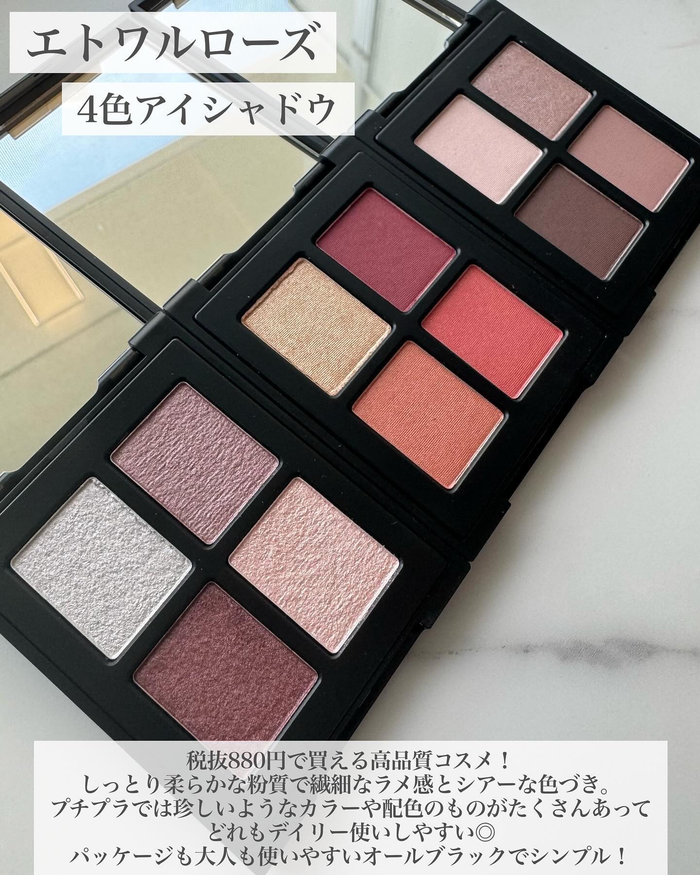 エトワルローズ 4色アイシャドウ 12 フラム/Étoile Rose/アイシャドウパレットを使ったクチコミ（2枚目）