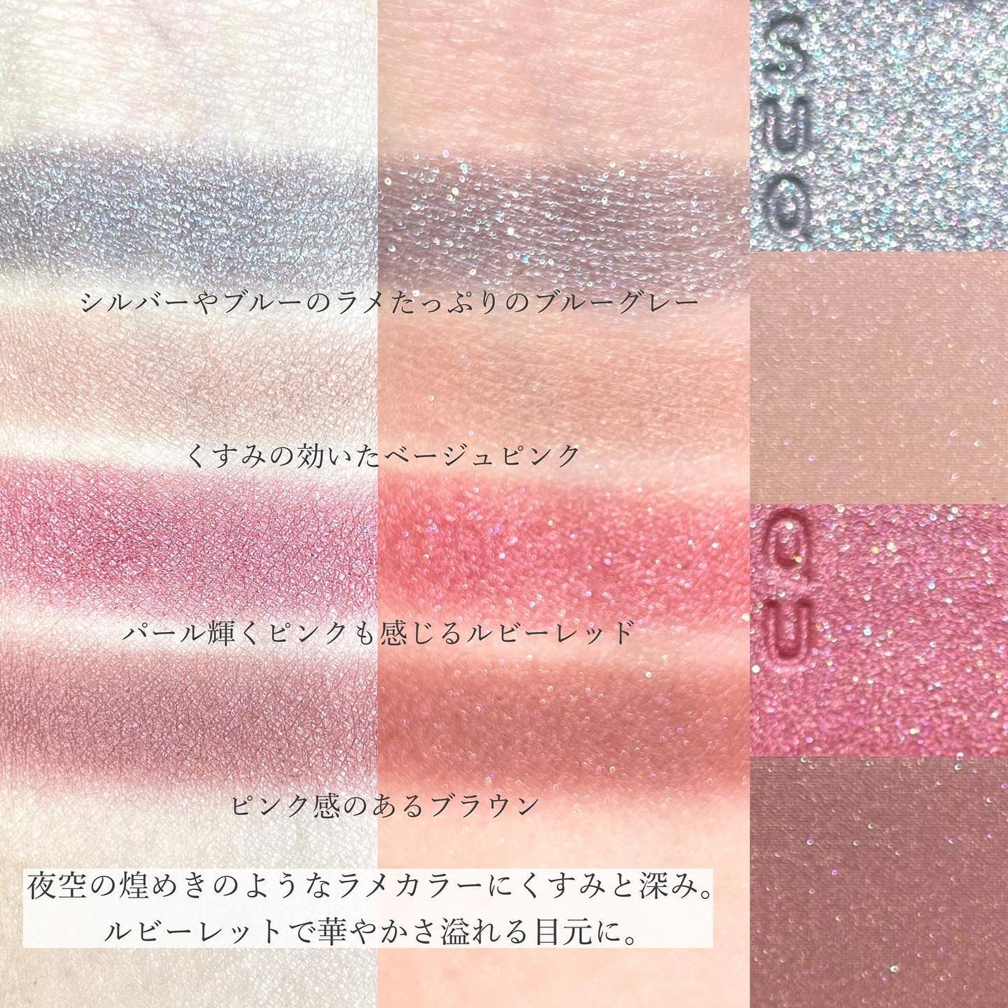 シグニチャー カラー アイズ/SUQQU/アイシャドウパレットを使ったクチコミ(3枚目)