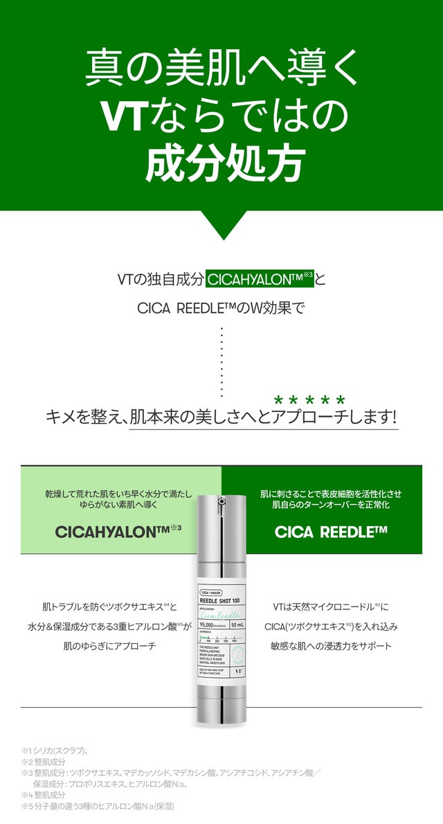 リードルショット100/VT/美容液を使ったクチコミ（3枚目）