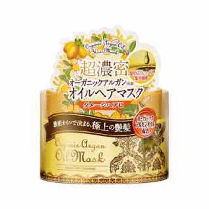 オーガニックアルガンボタニカルオイルヘアマスク/オーガニックヘアケア/ヘアマスク・ヘアパックを使ったクチコミ(2枚目)