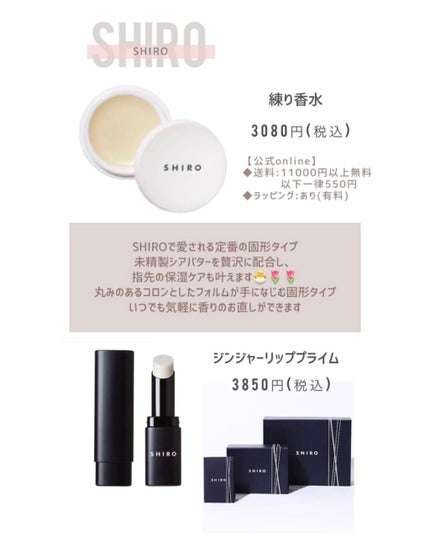 めるᙏ̤̫͚𓍯フォロバ on LIPS 「〰︎予算3000円台︎〰喜ばれるプレゼントコスメ💄おすすめのギ..」(3枚目)