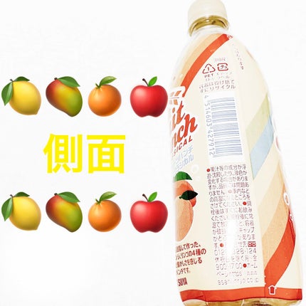 三ツ矢 フルーツパンチクラシカル/アサヒ飲料/ドリンクを使ったクチコミ(4枚目)