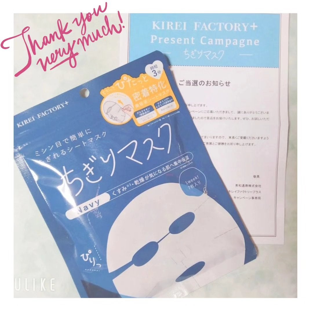 キレイファクトリープラス ちぎりマスク 02 Navy/KIREI FACTORY+/シートマスク・パックを使ったクチコミ(6枚目)
