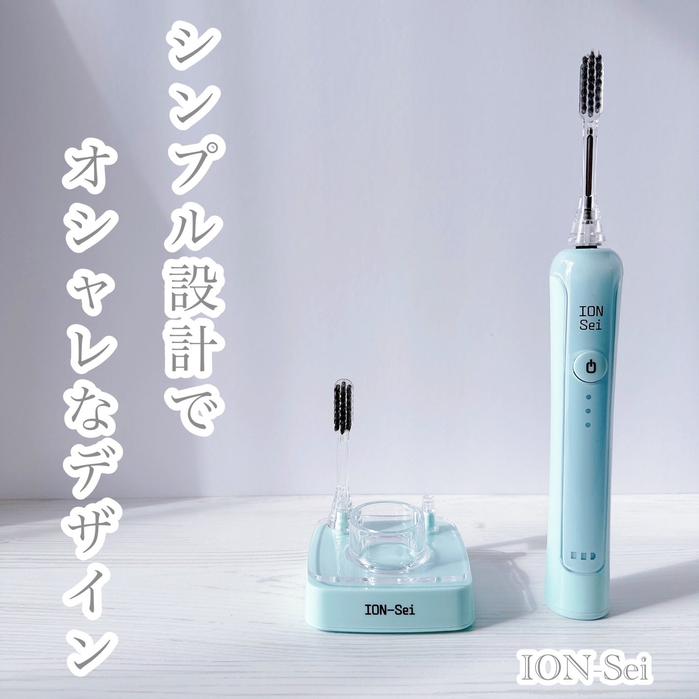 maa_ke on LIPS 「【ION-Sei】電動歯ブラシ・・日本の技術とドイツのデザイン..」(1枚目)