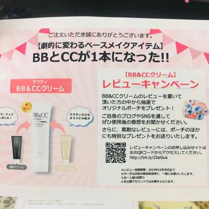 BB&CCクリーム/LAUDi/BBクリームを使ったクチコミ(4枚目)