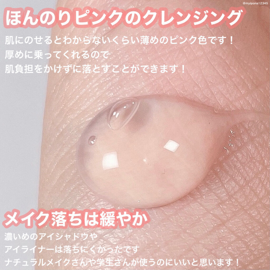 ピンクティーツリージェルクレンザー/APLIN/その他洗顔料を使ったクチコミ（2枚目）