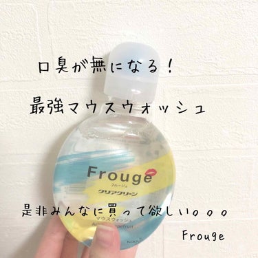 Frouge（フルージュ）/Frouge/マウスウォッシュ・スプレーを使ったクチコミ（1枚目）