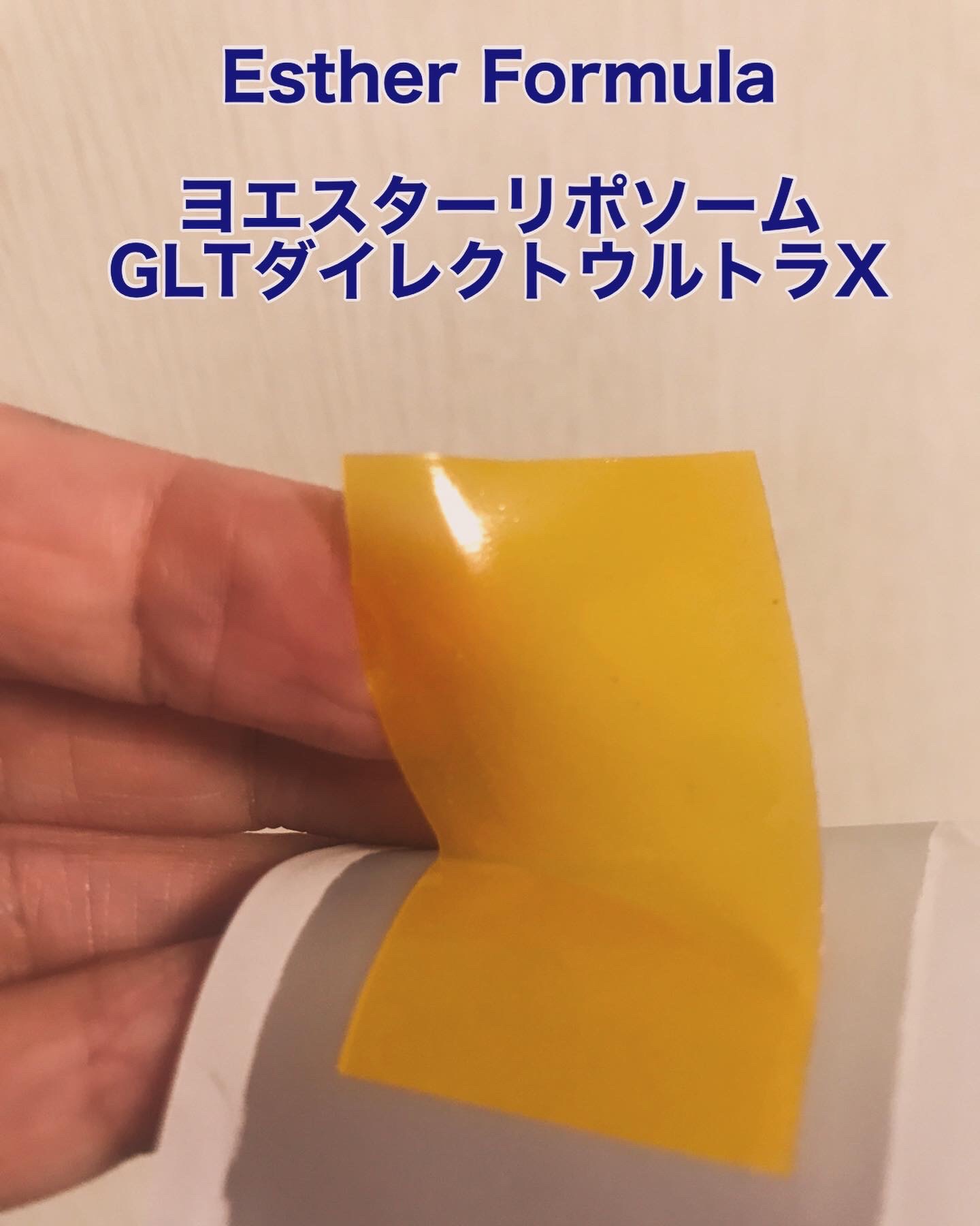 ヨエスターGLTダイレクトウルトラX/ESTHER FORMULA/美容サプリメントを使ったクチコミ（3枚目）