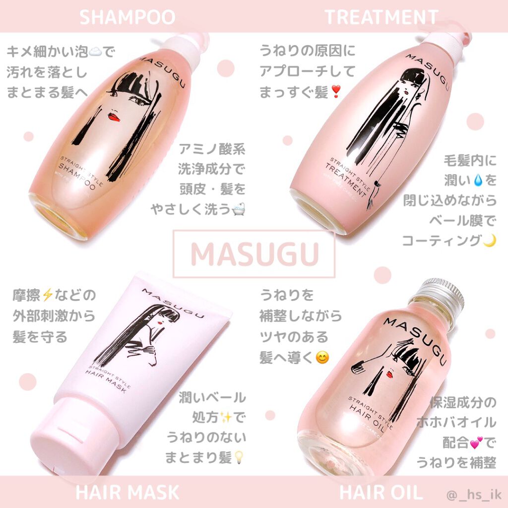 MASUGU シャンプー／トリートメント/STYLEE/市販シャンプーを使ったクチコミ（1枚目）