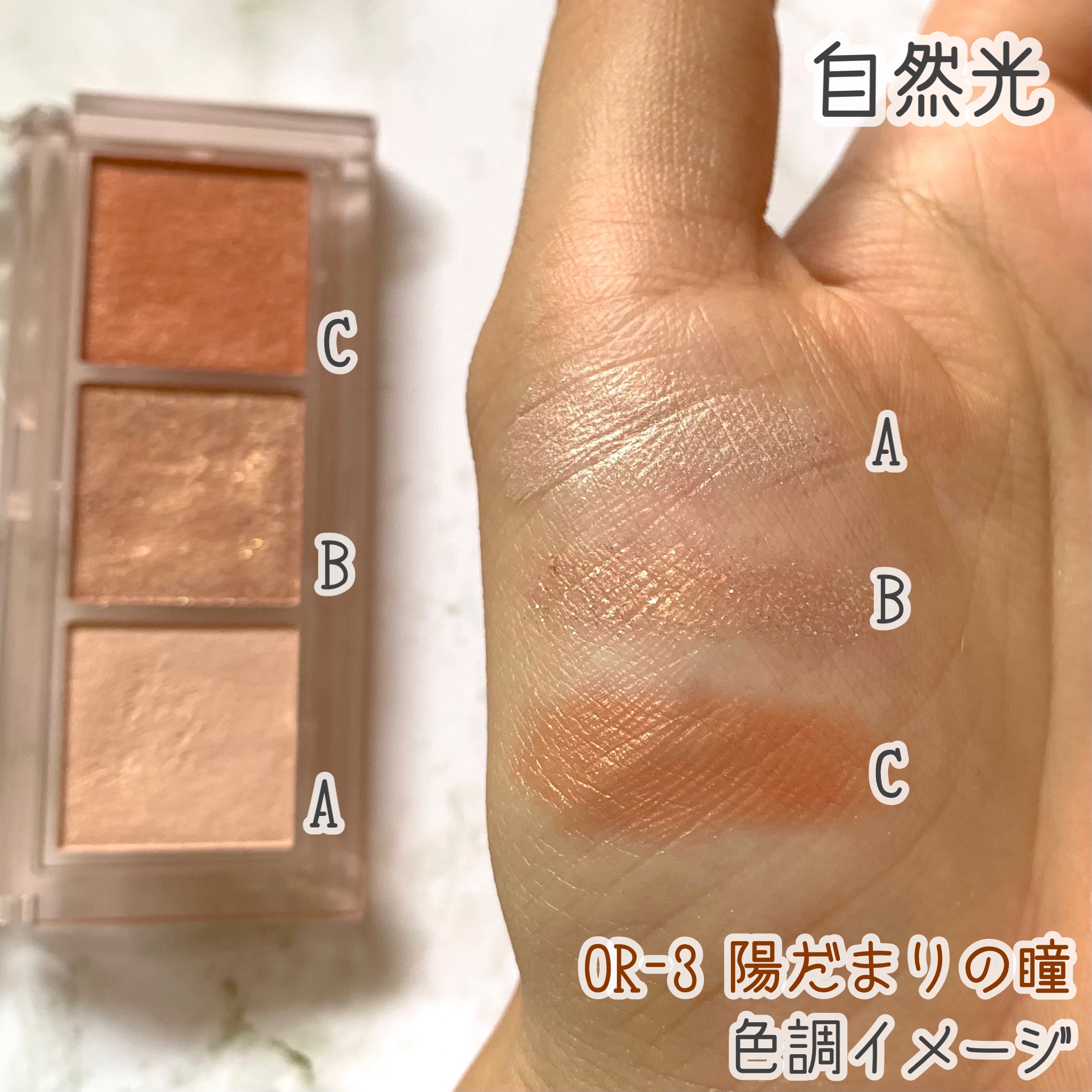 キラー アイ トリオ/Visée/アイシャドウパレットを使ったクチコミ（3枚目）