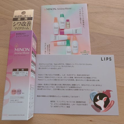 ミノン アミノモイスト エイジングケア アイクリーム/ミノン/アイケア・アイクリームを使ったクチコミ(1枚目)