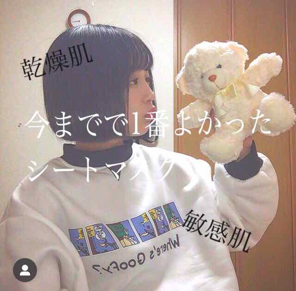 ホワイトマスクN/透明白肌/シートマスク・パックを使ったクチコミ（1枚目）