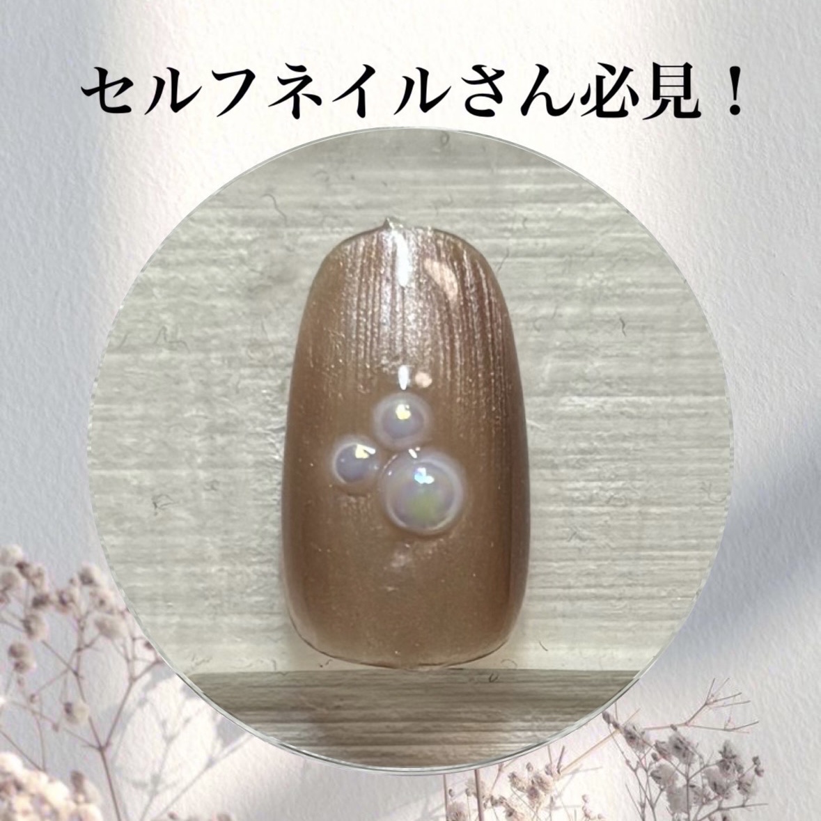 ネイルパーツ/セリア/ネイルチップ・パーツを使ったクチコミ（1枚目）