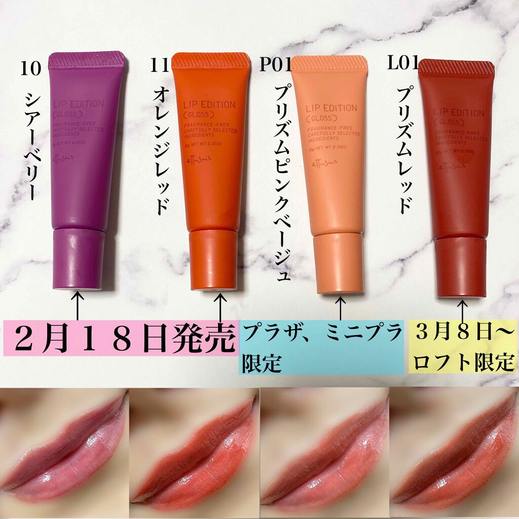 エテュセ リップエディション(グロス) 11 オレンジレッド/ettusais/リップグロスを使ったクチコミ（2枚目）