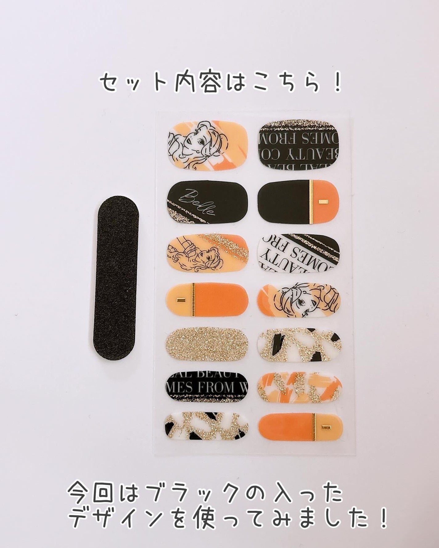 ちなつ★貼るだけネイル! on LIPS 「金曜ロードショーで美女と野獣があってるのを見て、ベルのデザイン..」(3枚目)