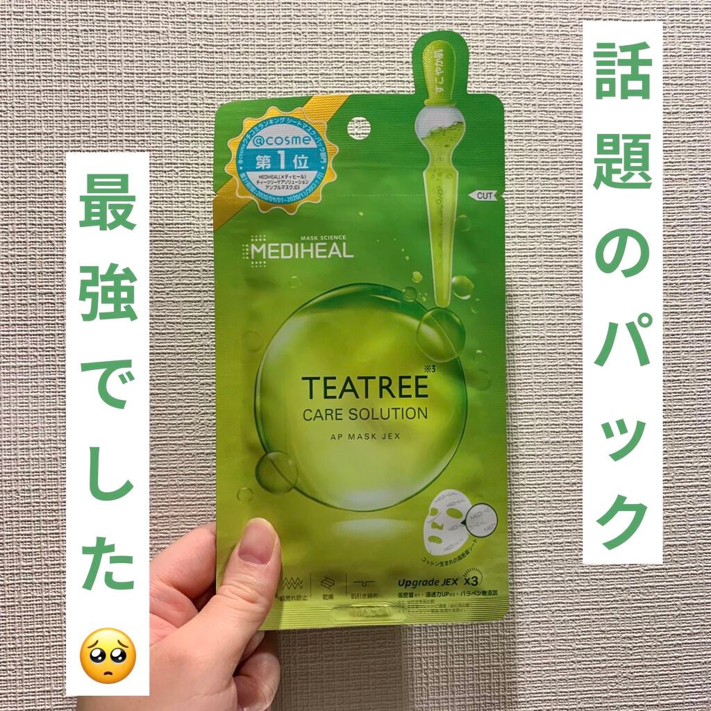 ティーツリーケアソリューション アンプルマスクJEX/MEDIHEAL/シートマスク・パックを使ったクチコミ(1枚目)