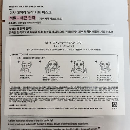 エアリーシートマスク/MISSHA/シートマスク・パックを使ったクチコミ(4枚目)