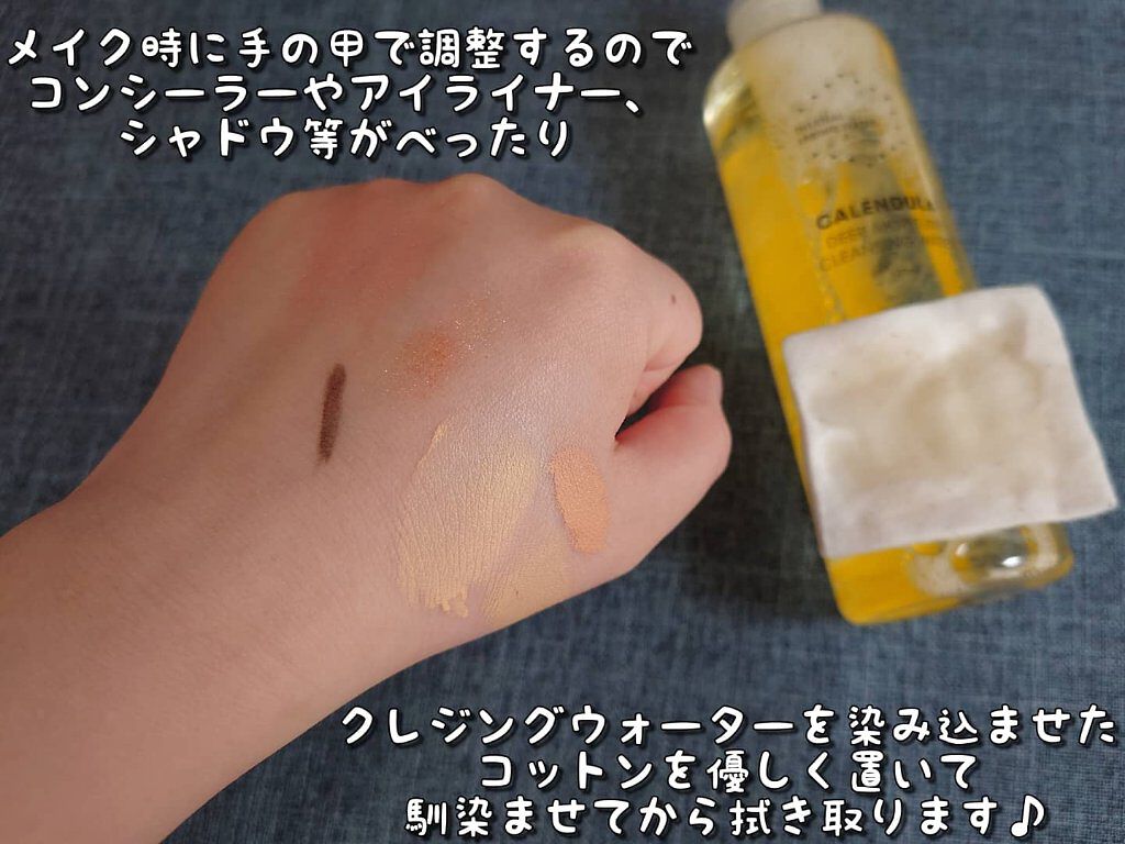 カレンデュラ ディープモイスチャー クレンジングウォーター/STEAMBASE/クレンジングウォーターを使ったクチコミ（3枚目）