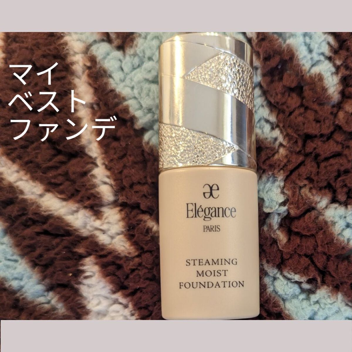 スティーミング モイスト ファンデーション/Elégance/リキッドファンデーションを使ったクチコミ(1枚目)