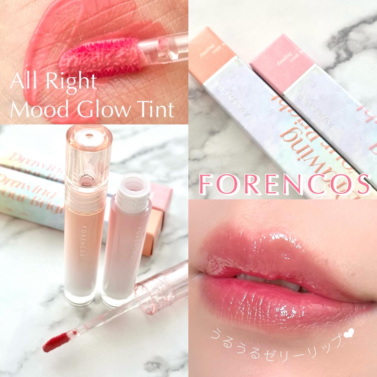 オールライトムードグローティント/フォレンコス/リップティントを使ったクチコミ（1枚目）