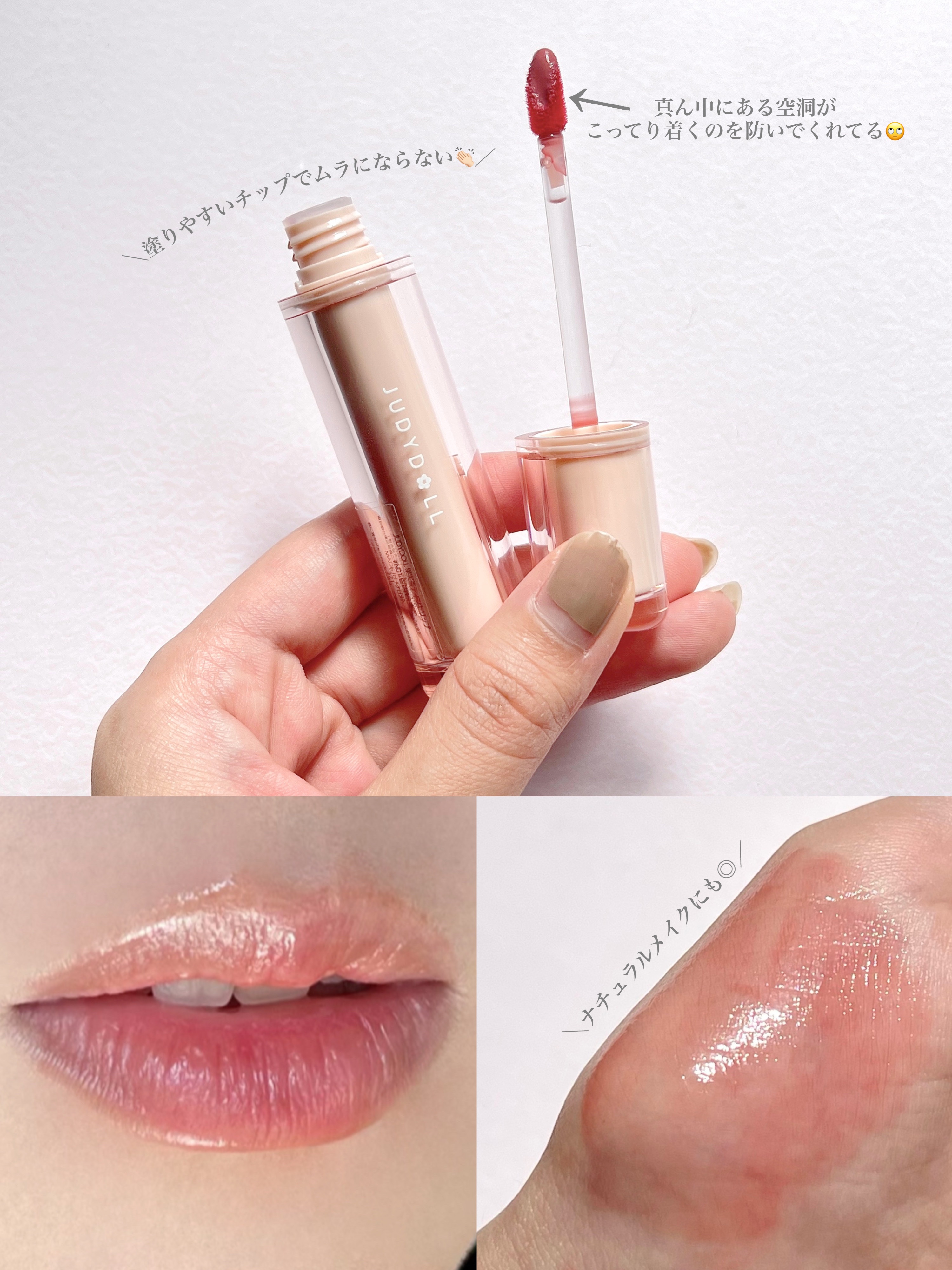 JUDYDOLL 果実茶ティントリップ N01 白桃練乳茶/JUDYDOLL/リップティントを使ったクチコミ（3枚目）